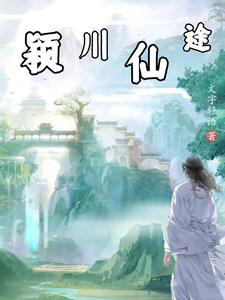 大道仙师