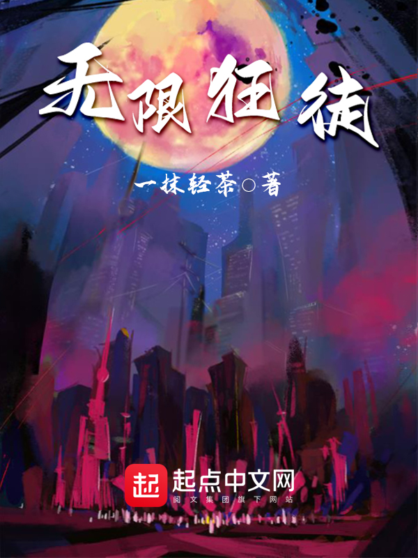 无限狂飙苹果版本