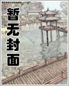 沙漠里的玫瑰(调教/改造)